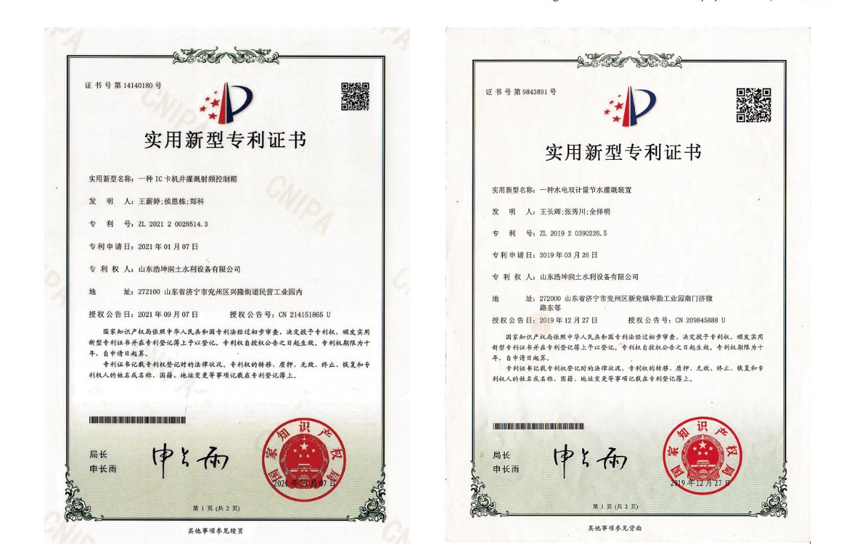 實(shí)用新型專(zhuān)利證書(shū)-3.jpg